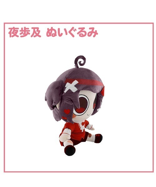 おもちゃ 「ぺぽよきゃらくた〜ず」夜歩及 ぬいぐるみ : ZOZOTOWN