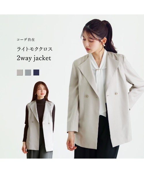 ジャケット テーラードジャケット 「 コーデ自在 」 ライトモククロス