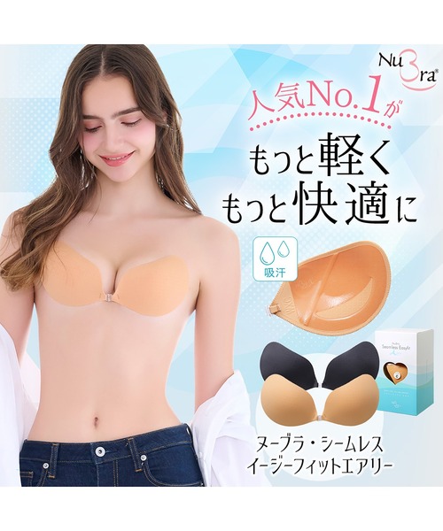 Nubra（ヌーブラ） ヌーブラ・シームレス イージーフィット エアリー 