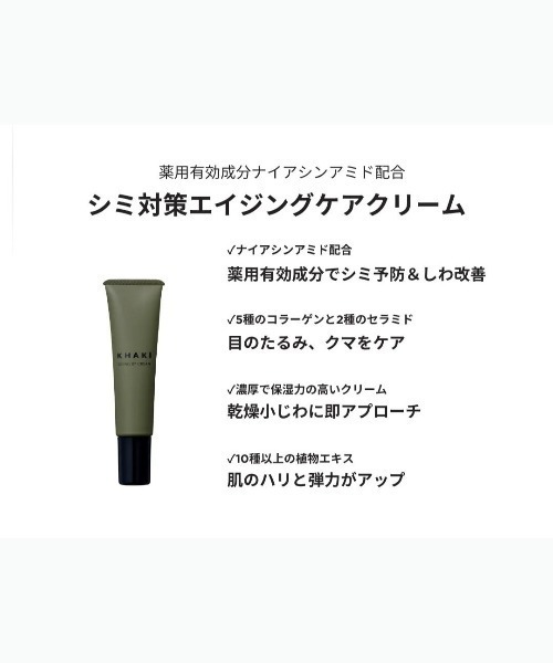 KHAKI スキンケアセット 「KHAKI」スキンケアセットB 洗顔料 100g/化粧