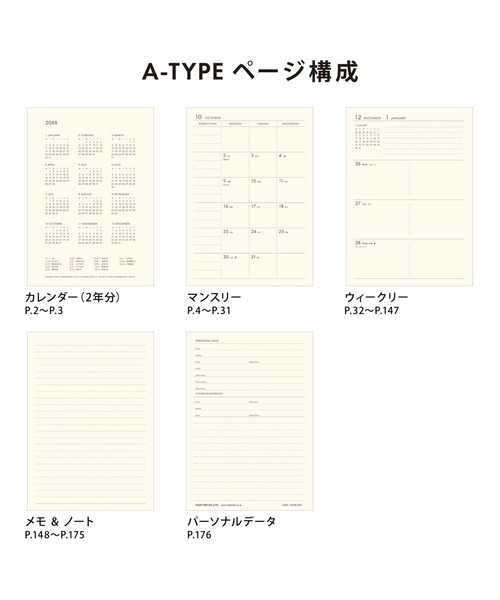 HIGHTIDE 手帳 2025 ハイタイド 2025年3月始まり 日記帳 (A6