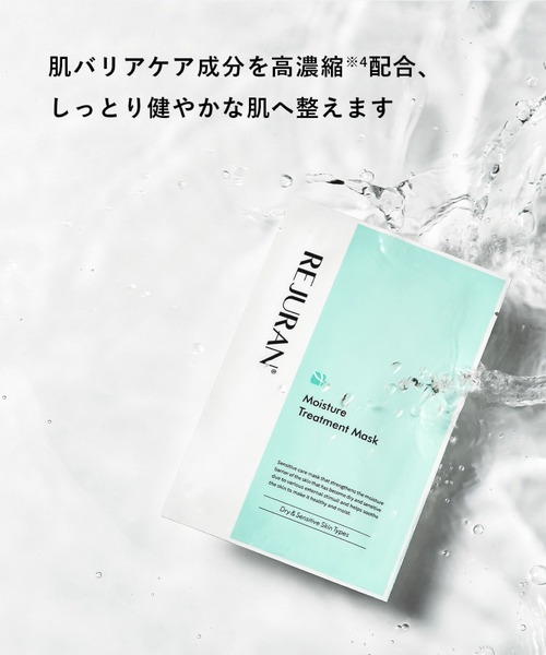 REJURAN（リジュラン） パック シートマスク ダーマヒーラー