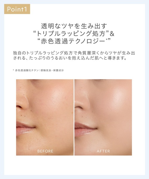 Naturaglace（ナチュラグラッセ） ファンデーション スキン