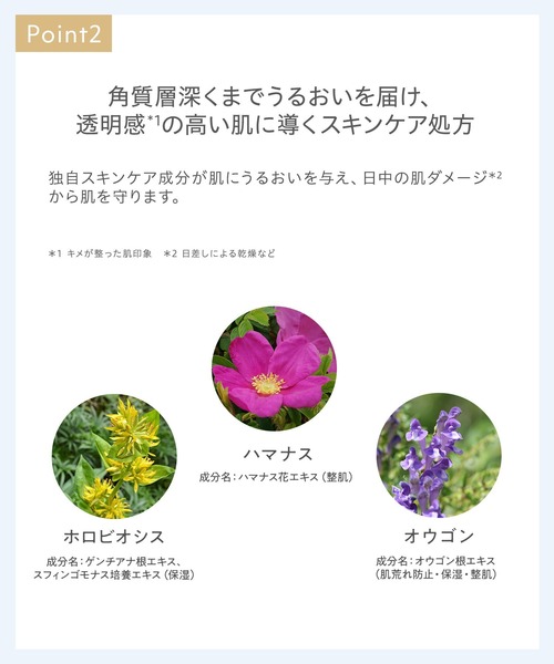 Naturaglace（ナチュラグラッセ） ファンデーション スキン