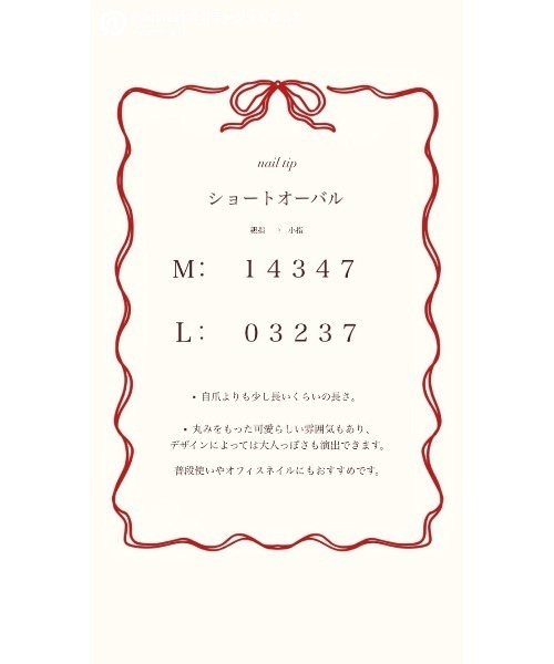 ネイルチップ ネイルシール 「pon」white christmas(MA) | TONE | 03