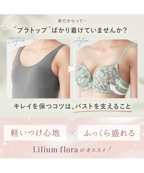 ブラ\u0026ショーツセット lochie フランデランジェリー fran de lingerie Stoneストーンブラ＆ショーツ