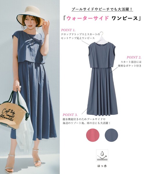 any SiS ウォーターサイド ワンピース グレー 半袖 セール】 【撥水】ウォーターサイド ワンピース （ロング