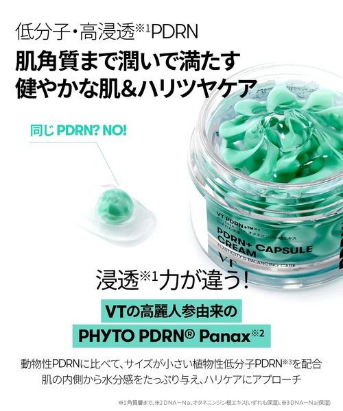 VT（ブイティー） スキンケアセット VT SHINNING HOLIDAY SET
