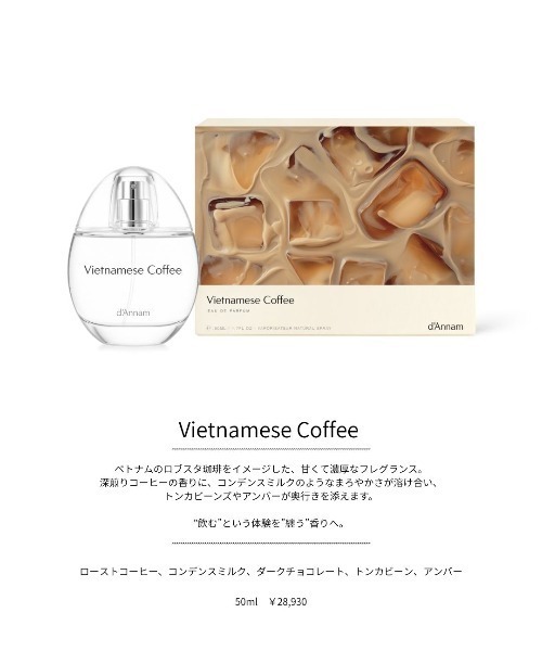 タンジュディチェリ ANNAM アンナム 廃盤 ヴィンテージ 香水 タンジュディチェリ アンナム オードパルファム 50ml 【公式通販】