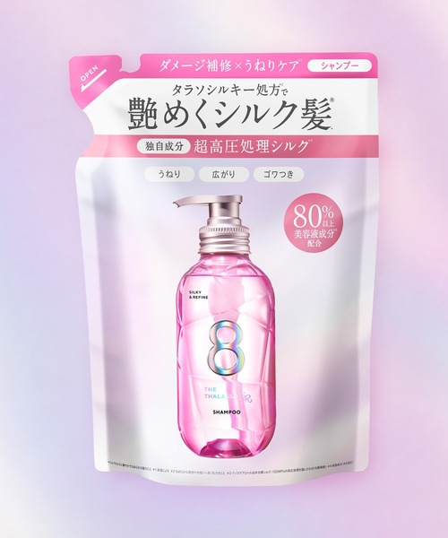 【新品】エスプリーナ 800ml詰替 トリートメント＆シャンプー＆トリートメント 8 THE THALASSO シャンプー 詰め替え エイトザタラソ SR シルキー