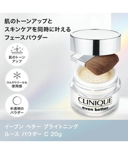 CLINIQUE（クリニーク） フェイスパウダー イーブン ベター