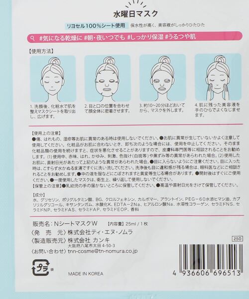 Make.iN パック フェイスパック シートマスク バクチオール
