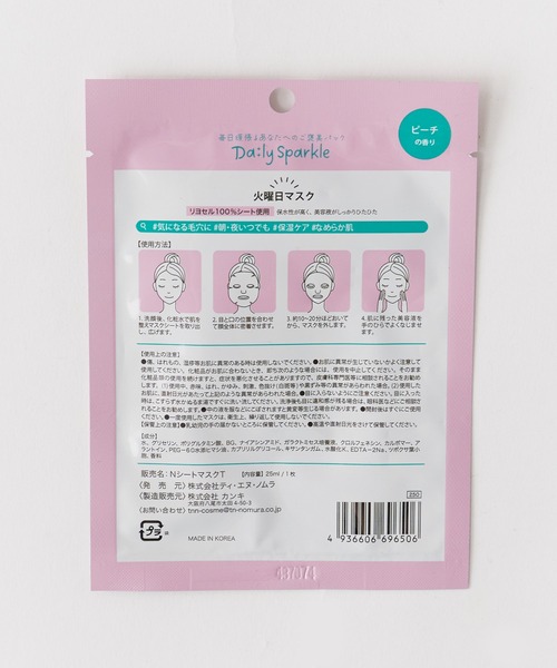 ROOP TOKYO パック シートマスク Daily Sparkle/デイリー