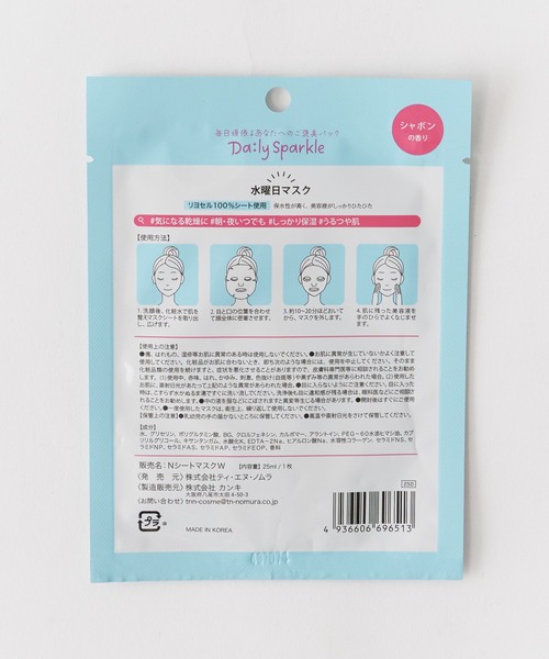 ROOP TOKYO パック シートマスク 入学式 Daily Sparkle/デイリー
