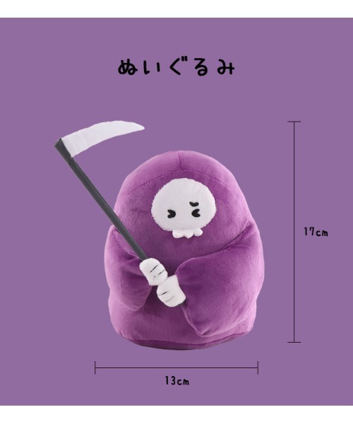 おもちゃ 「向いてないしにがみ」ぬいぐるみ : ZOZOTOWN Yahoo!店