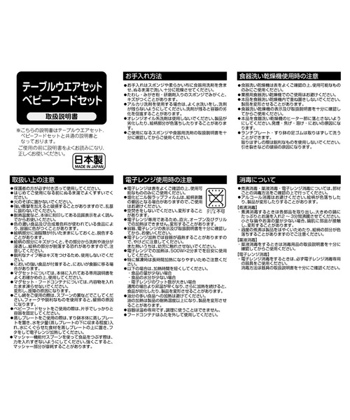 出産祝い マグセット入りテーブルウェアセットの画像