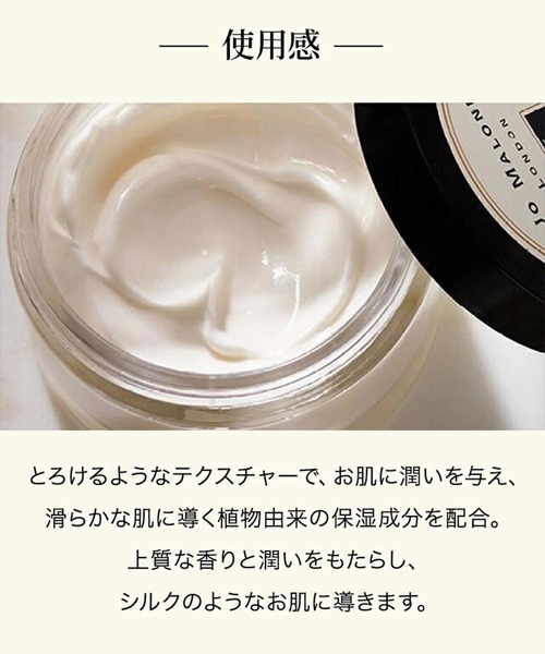 JO MALONE LONDON（ジョーマローンロンドン） ボディクリーム ジョー