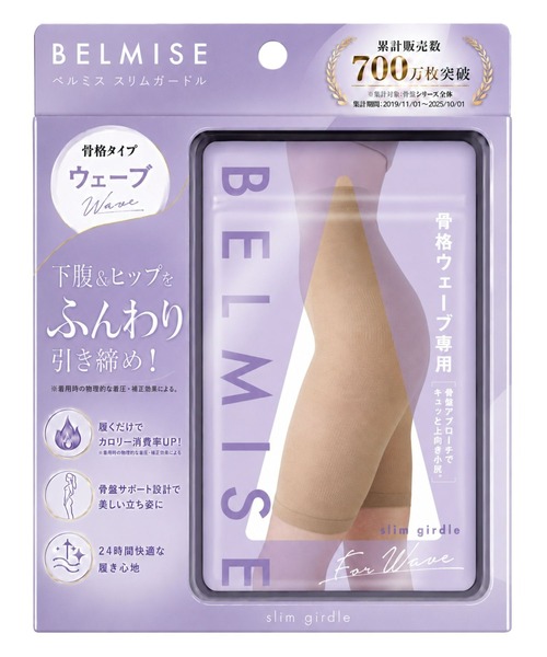 BELMISE（ベルミス） ガードル ショーツ 「公式」 スリムガードル