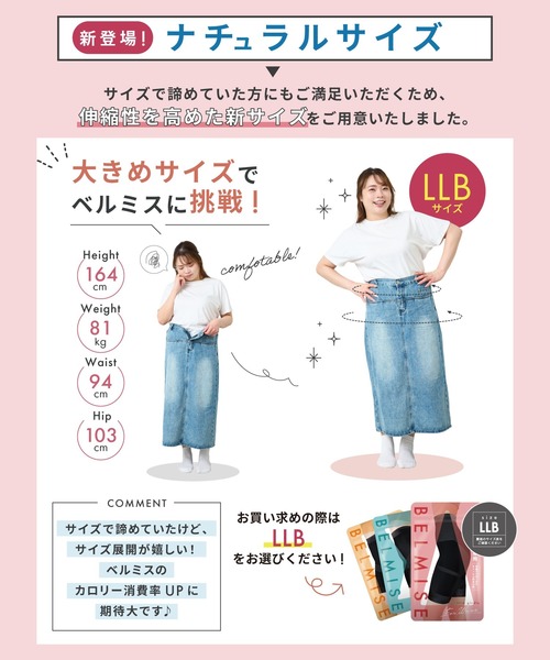 BELMISE（ベルミス） ショーツ 「販売枚数680万枚突破！」「公式