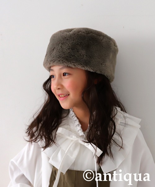 antiqua（アンティカ） 帽子 ハット ファーロシアンハット キッズ 子供