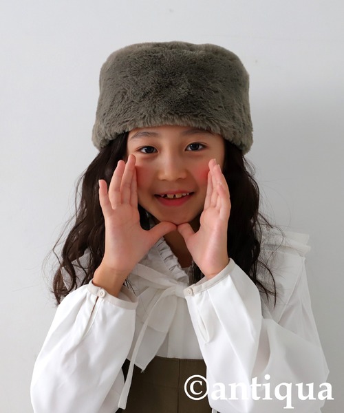 antiqua（アンティカ） 帽子 ハット ファーロシアンハット キッズ 子供