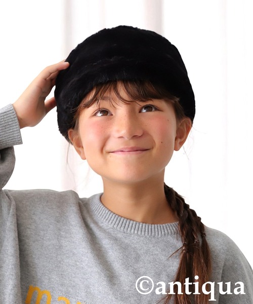 antiqua（アンティカ） 帽子 ハット ファーロシアンハット キッズ 子供