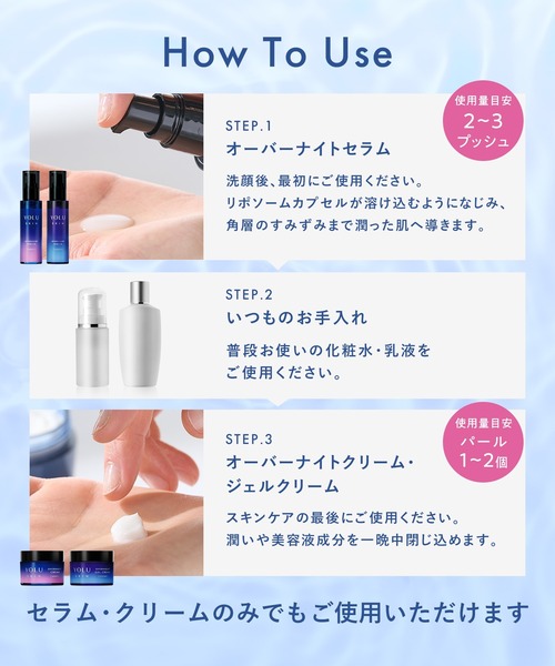 YOLU（ヨル） 美容液 オイル クリーム YOLU SKIN スキン オーバー