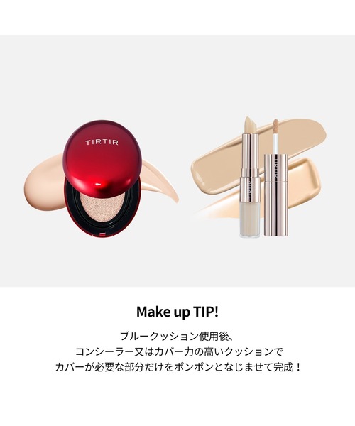 TIRTIR 化粧下地 下地 ティルティル tirtir MASK FIT TONE UP ESSENCE