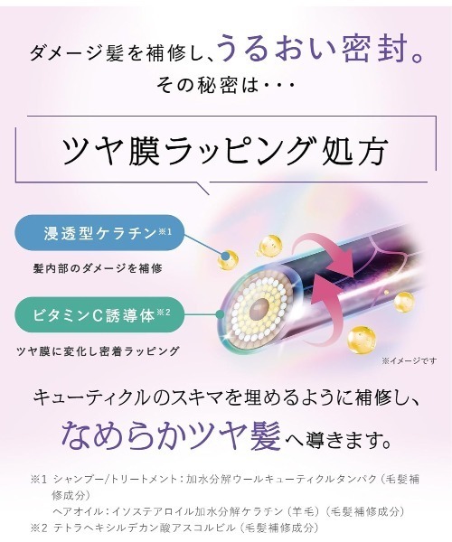 Qurap トリートメント キュラップ 2025年夏限定 プリズム