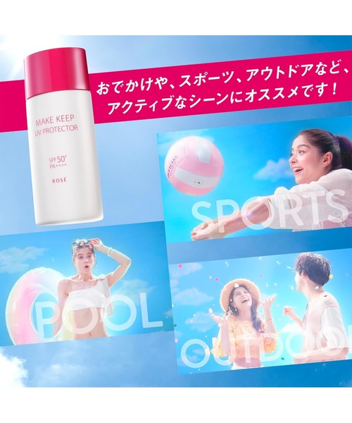 MAKE KEEP クレンジング メイク キープ ミスト ＋ 衝撃の紫外線