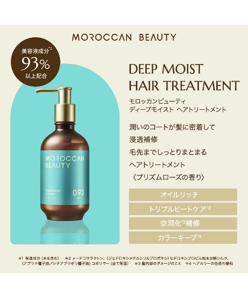 MOROCCAN BEAUTY（モロッカンビューティ） シャンプー 詰め替え2倍