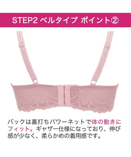 BRADELIS NewYork ブラジャー ベルステップ2ブラ24A1 ブラデリス
