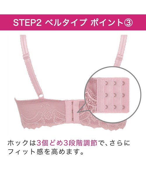 BRADELIS New York ベル Step2アイボリー ブラジャー BRADELIS NewYork ブラジャー ベルステップ2ブラ24A1 ブラデリス