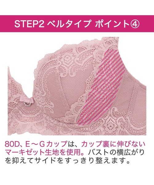 BRADELIS NewYork ブラジャー ベルステップ2ブラ24A1 ブラデリス