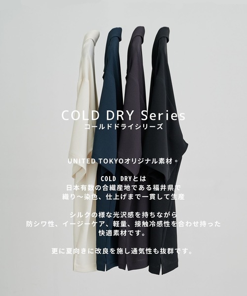 ミャオ出品 UNITED TOKYO シャツ COLD DRY PLEATS オープンカラーシャツ