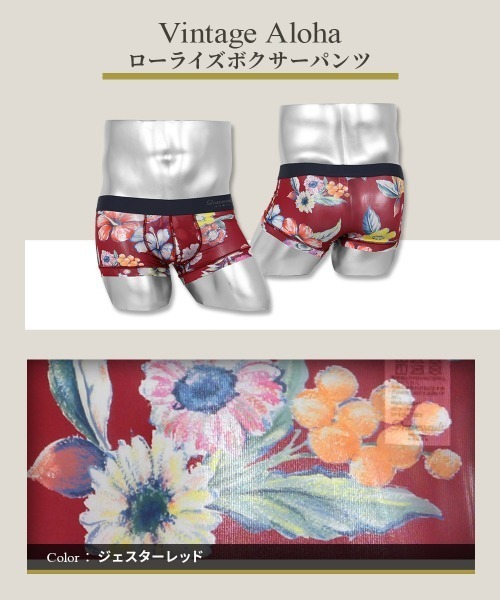 Gravevault（グレイブボールト） ボクサーパンツ vintage aloha メンズ