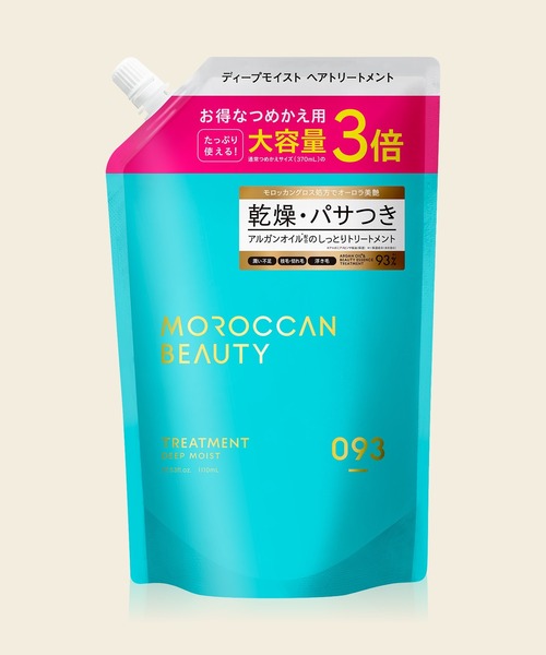 Y@4/12-4/15発送不可！シャンプートリートメント MOROCCAN BEAUTY