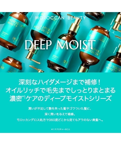 MOROCCAN BEAUTY（モロッカンビューティ） シャンプー 詰め替え3倍