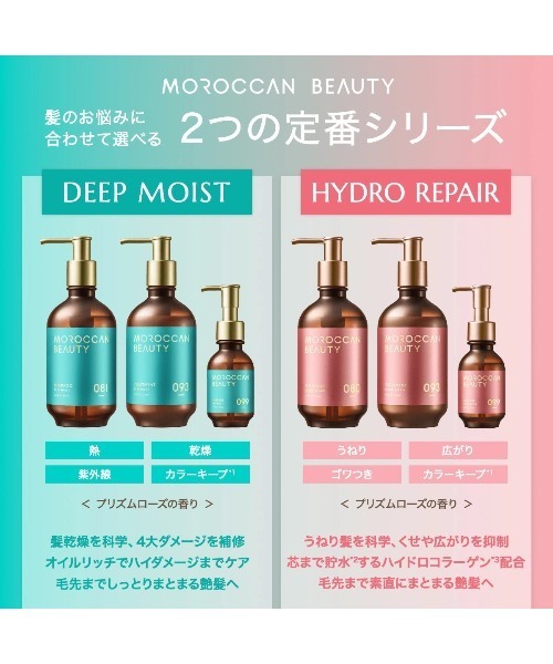 MOROCCAN BEAUTY（モロッカンビューティ） シャンプー 詰め替え3倍