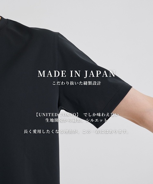 UNITED TOKYO（ユナイテッドトウキョウ） tシャツ 「残りわずか