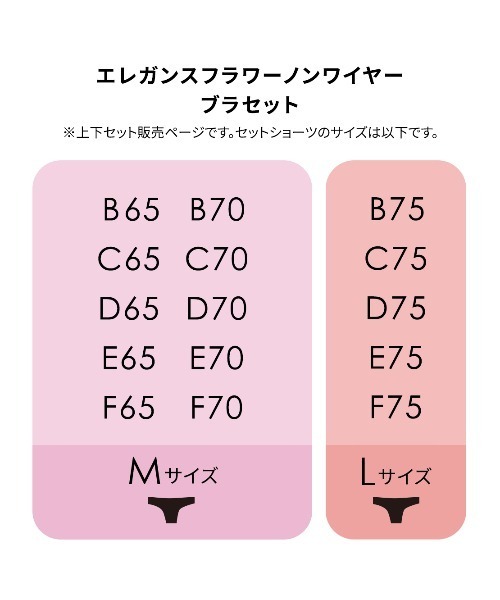 PEACH JOHN（ピーチジョン） ブラジャー ショーツセット エレガンス