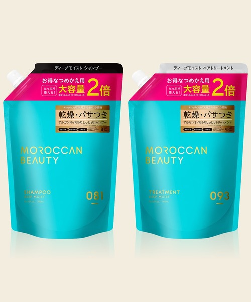 MOROCCAN BEAUTY（モロッカンビューティ） コスメセット コフレ 「2点