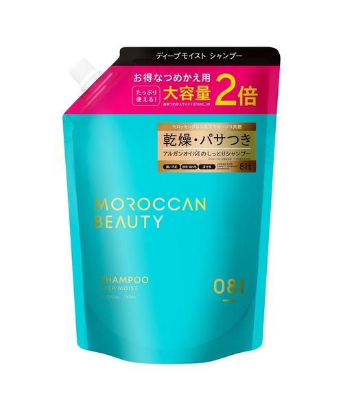 MOROCCAN BEAUTY（モロッカンビューティ） コスメセット コフレ 「2点
