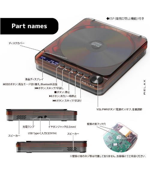 RELAX スピーカー 「RELAX/リラックス」PIXEL TUNES CD PLAYER