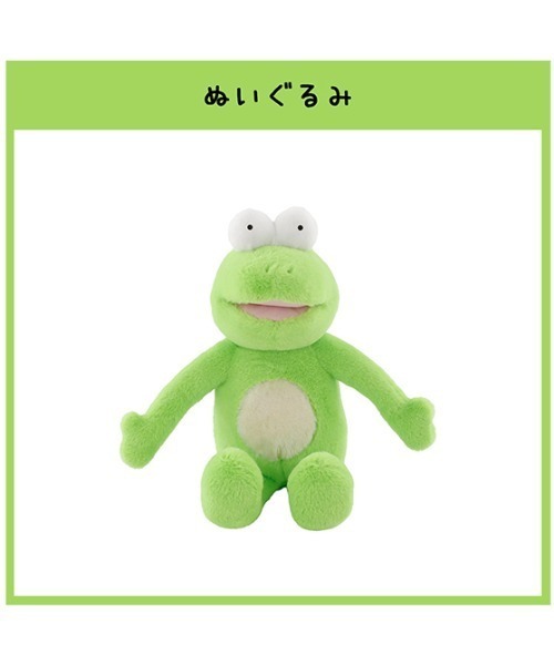おもちゃ 「かるめランド」かえるのカルパス ぬいぐるみ : ZOZOTOWN