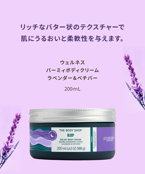 ボディケア 未使用ザボディショップラベンダー＆ベチバー3点セット