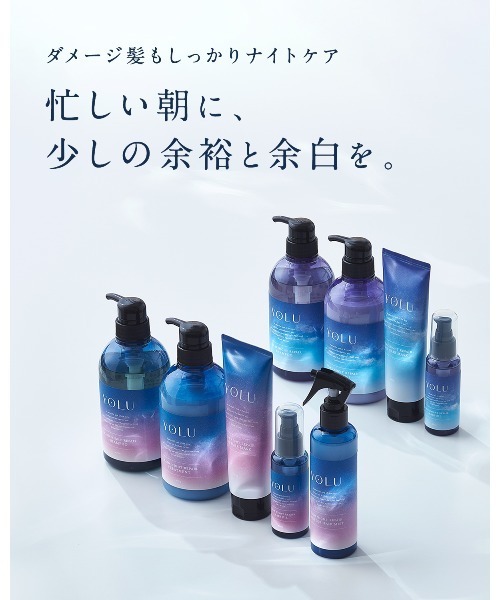 YOLU リラックスナイトリペアシャンプー&トリートメント Amazon | YOLU ヨル | シャンプー リラックスナイトリペア