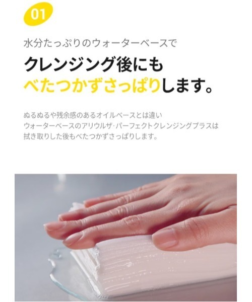 Ariul（アリウル） クレンジング ザ パーフェクト クレンジング