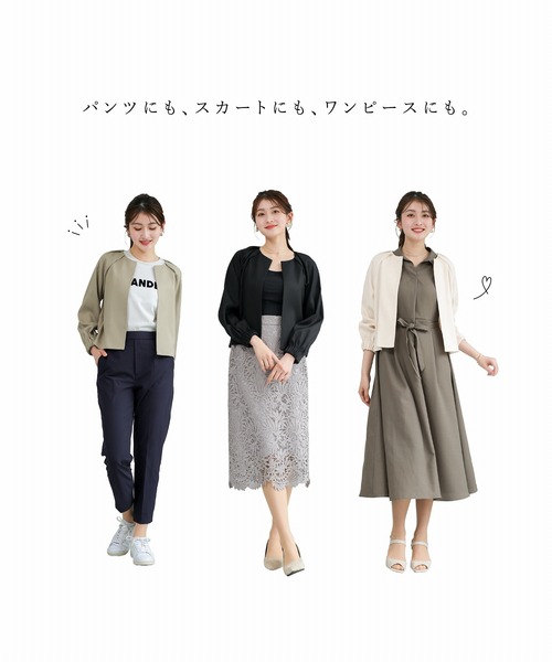 Emilyan（エミリアン） ブルゾン アウター 「 夏もさらっと羽織れる 