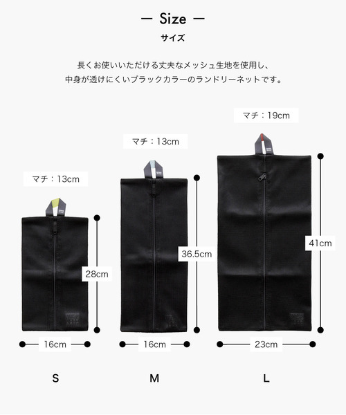 sarasa design（サラサデザイン） ランドリーグッズ b2c ランドリー